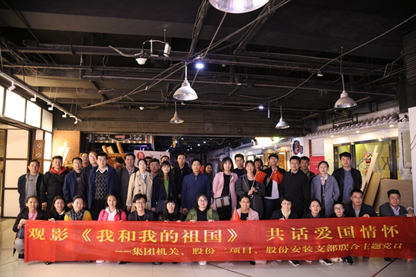 1577698063340381.jpg 集團機關黨支部與股份二項目公司黨支部、股份安裝公司黨支部.jpg