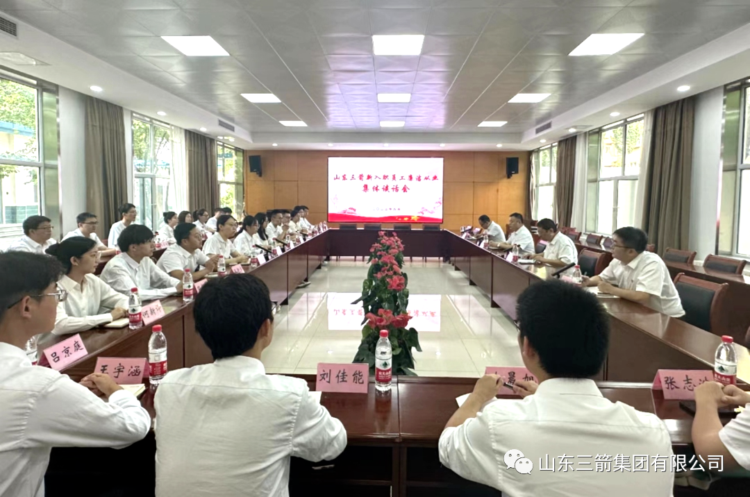 系好廉潔從業(yè)的“第一?？圩印薄瘓F(tuán)召開(kāi)新入職員工廉潔從業(yè)集體談話會(huì)